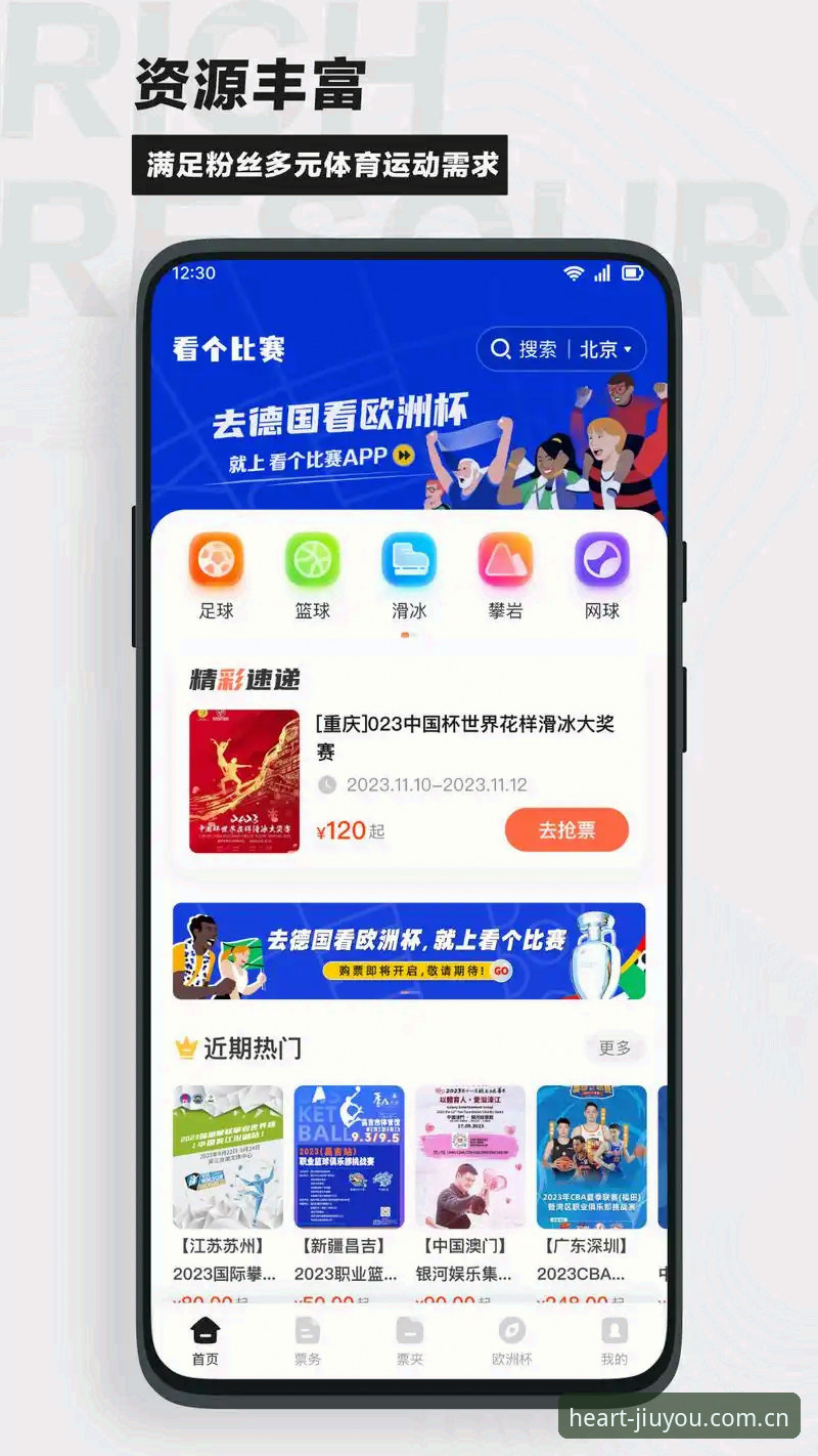 电脑版乐趣从心出发赛事数据 电脑版乐趣从心出发赛事数据查询使用教程