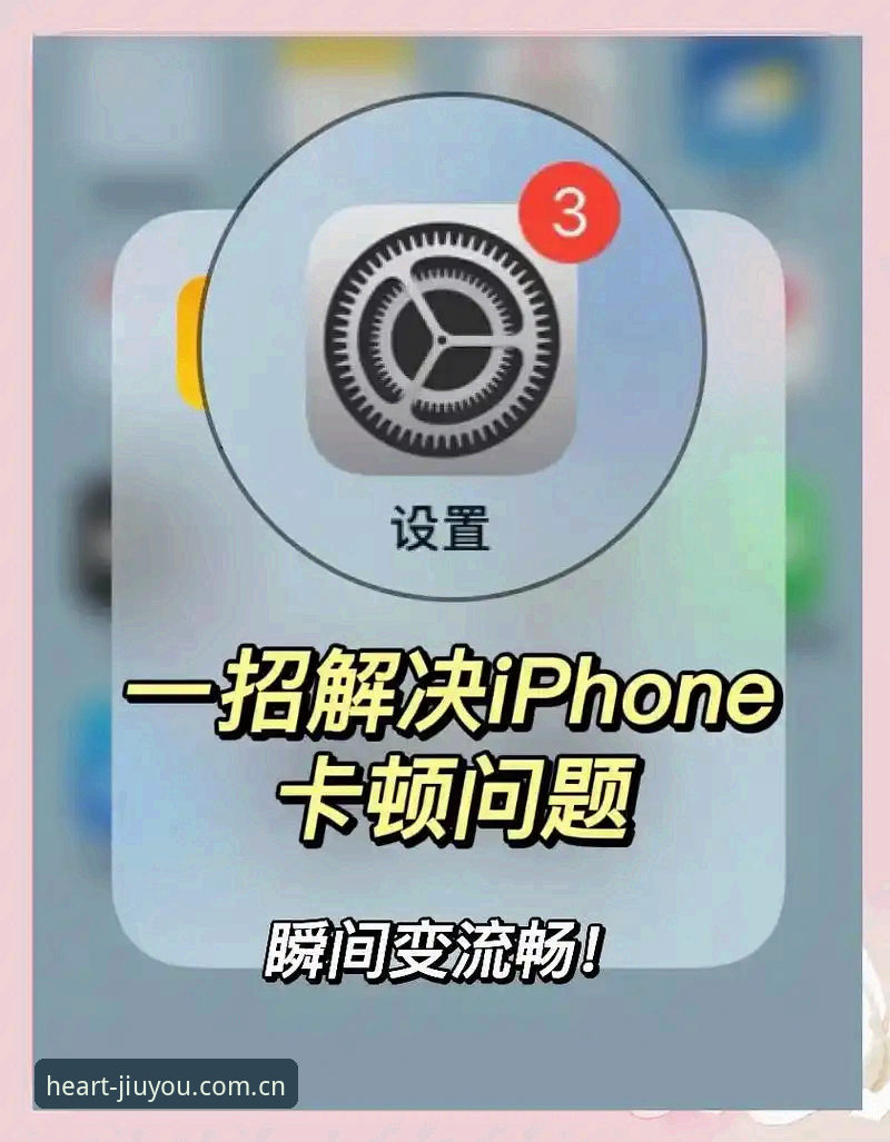 苹果手机乐趣从心出发登录教程 苹果手机登录琐事vs轻松技巧:从一脸懵到三秒完成,我只用了这招
